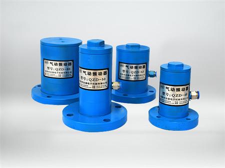 空气振动器,活塞式空气振动器,往复式空气振动器,直线式空气振动器